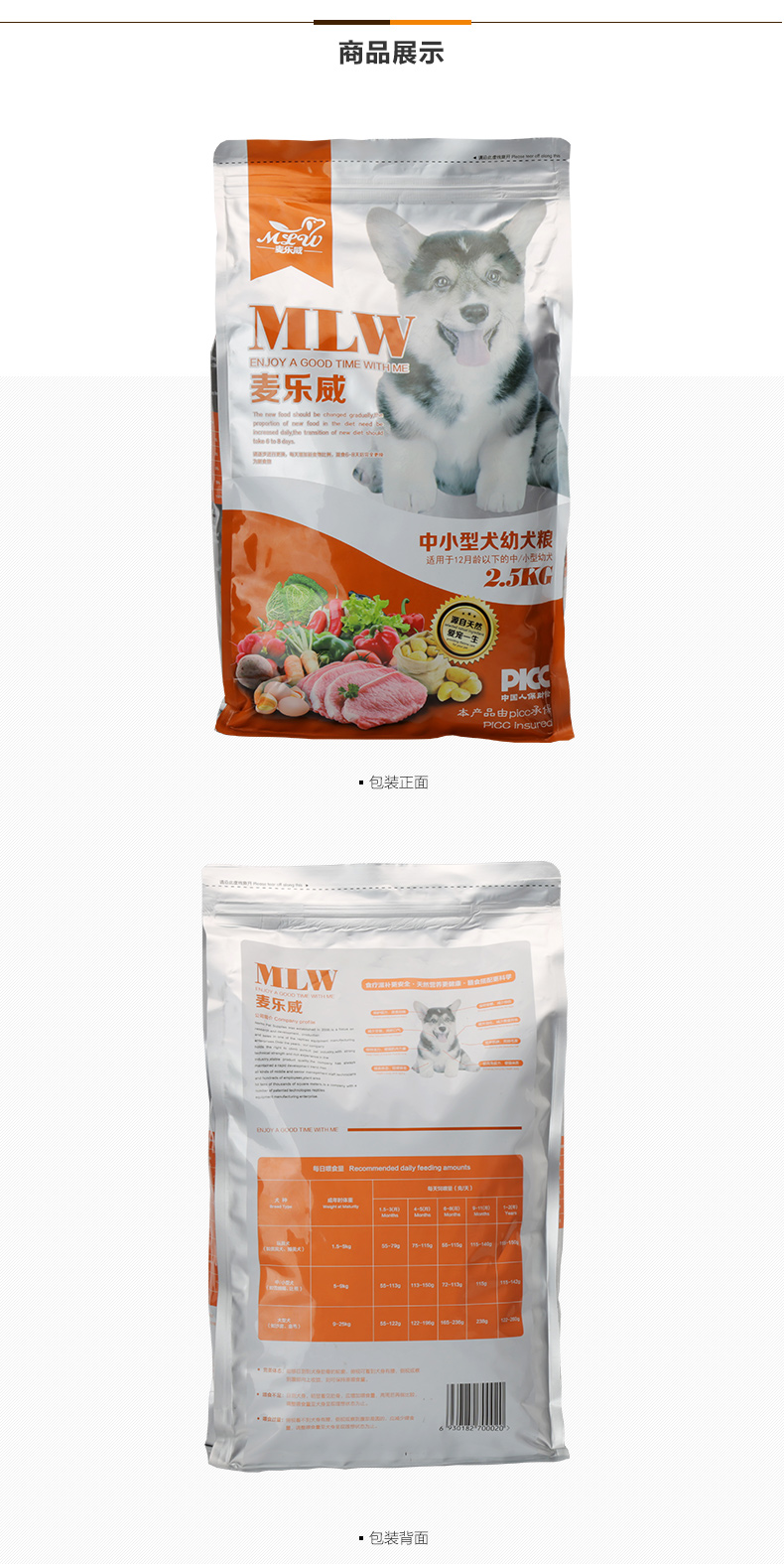 474蒙特卡罗宠物食品有限公司