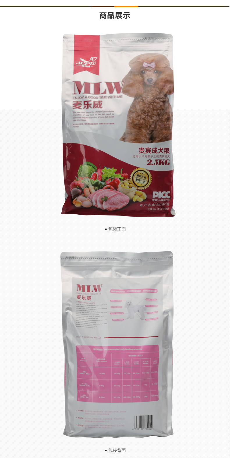 474蒙特卡罗宠物食品有限公司