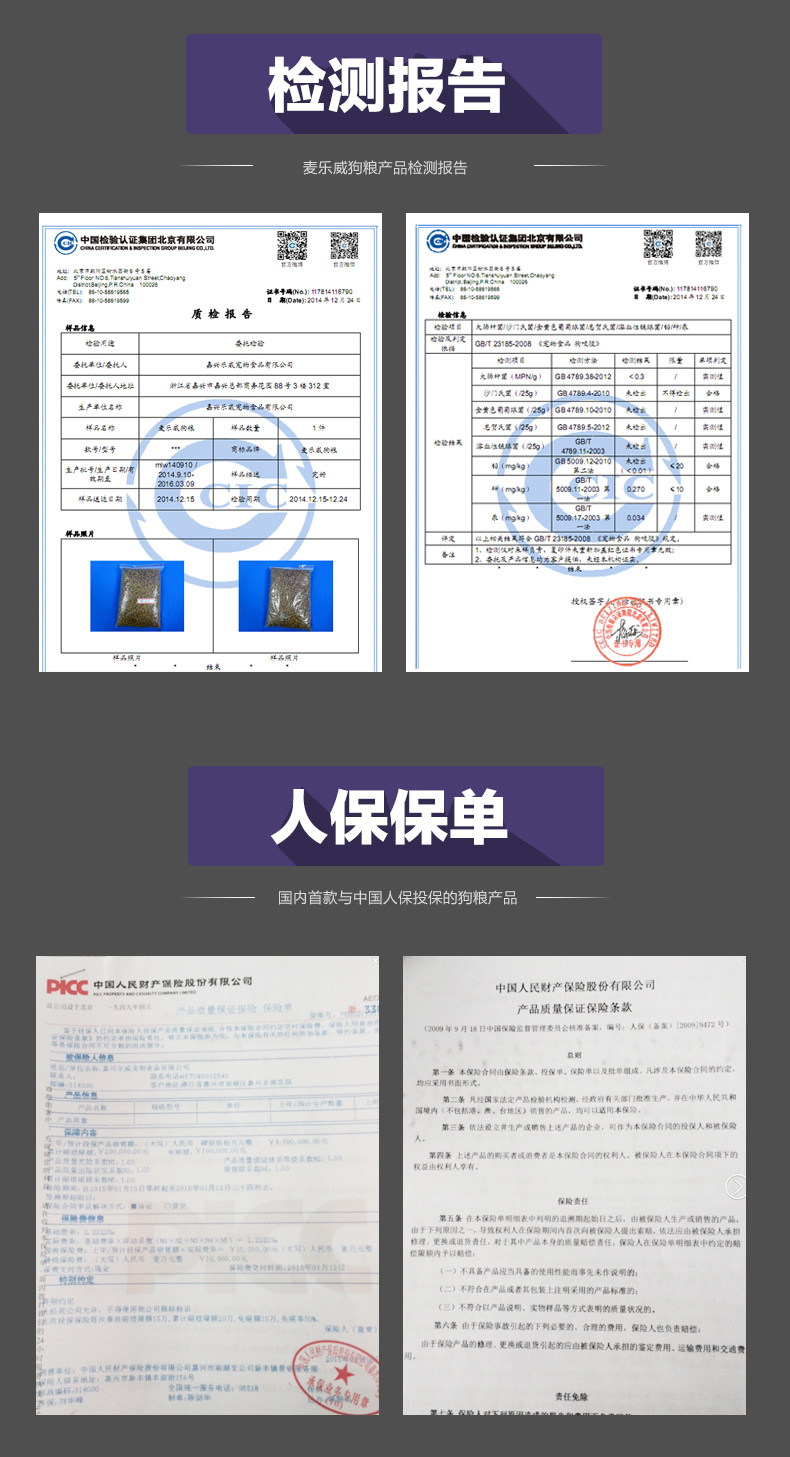 474蒙特卡罗宠物食品有限公司